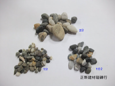 宜蘭石 正新建材磁磚行