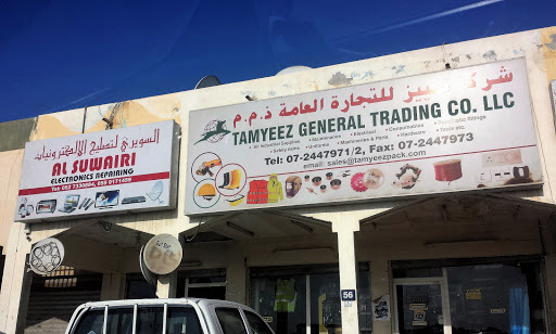 Tamyeez General Trading Co LLC, Ras al Khaimah - United Arab Emirates, General Store, state Ras Al Khaimah