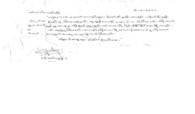 Letter - U Moe Zaw Tun