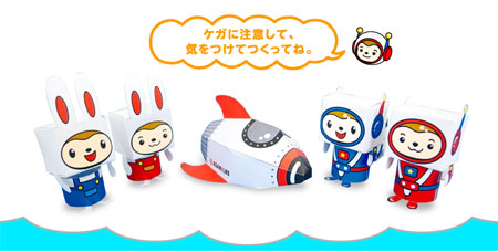 2011 Space Exploration Papercraft Set