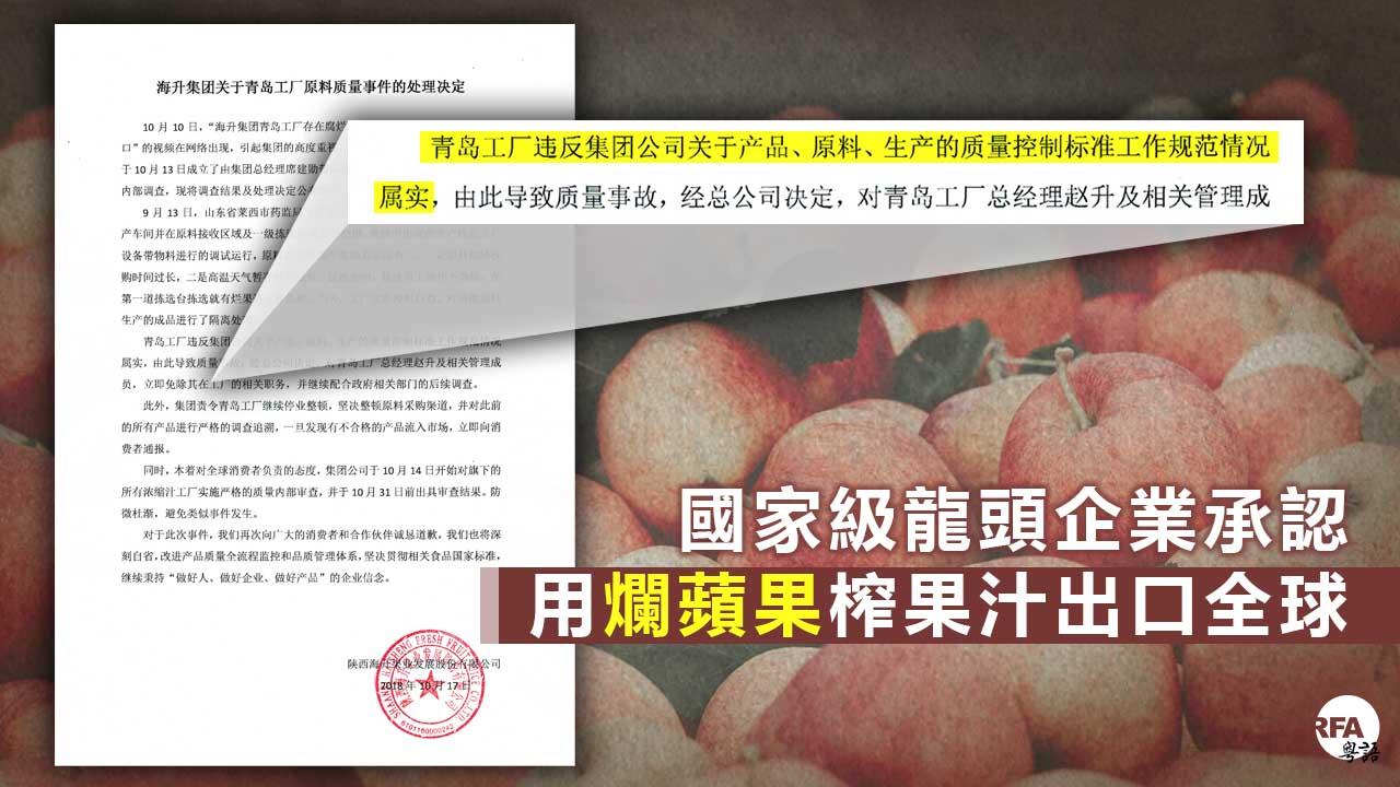 https://www.rfa.org/cantonese/news/juice-10172018085626.html/juice.jpg