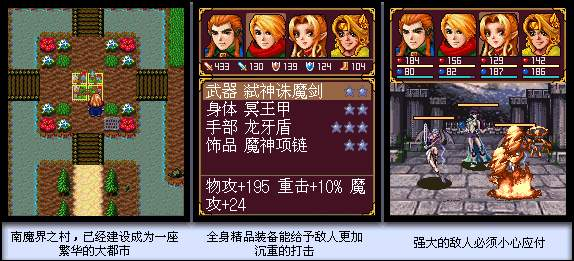 [Game Java] Rainbow Castle 2 - China Game [By NPC Studio]
