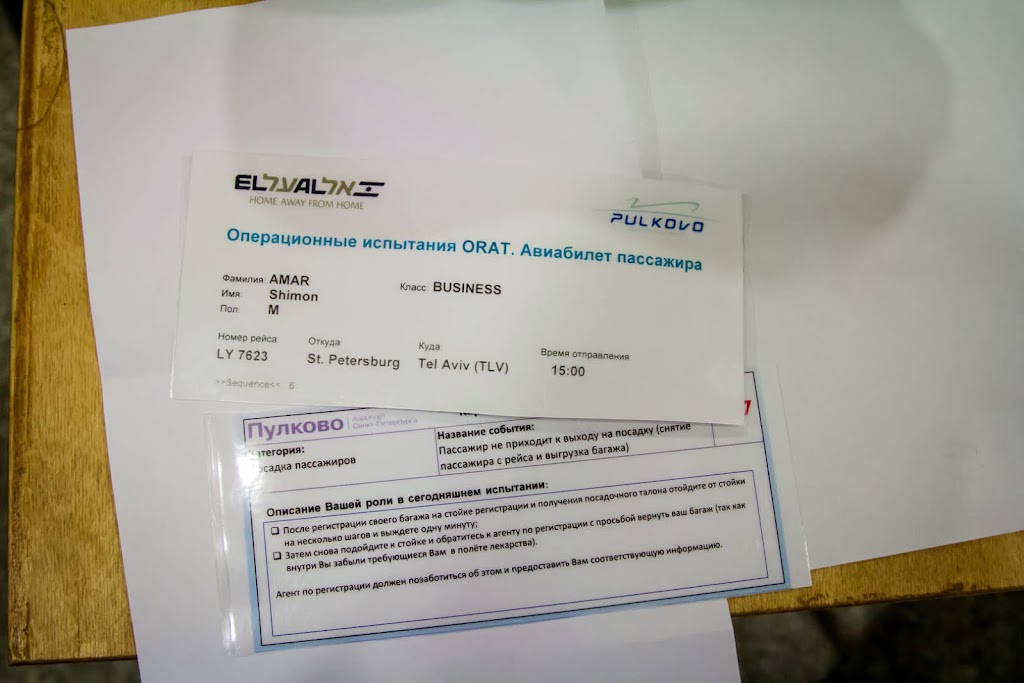 Пулково касса наличие авиабилетов питер новосибирск авиабилеты цена билета