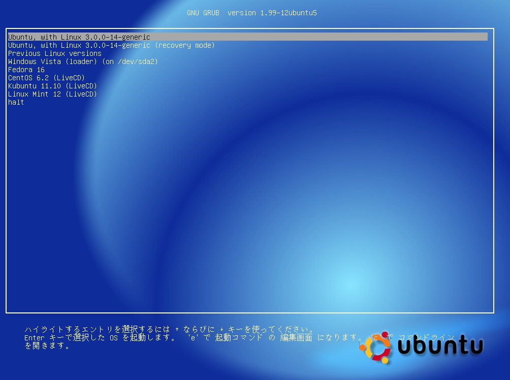 Os選択画面の壁紙を定期的に変更する Grub 2 憩いの場 Linux Ubuntu