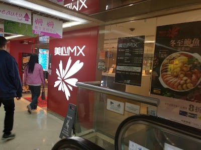 Photos of Maxim's Mx - Kwun Tong Plaza (Closed)