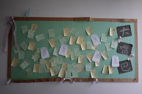 bulletin board with notes in a college dormitory room in Changsha, China
