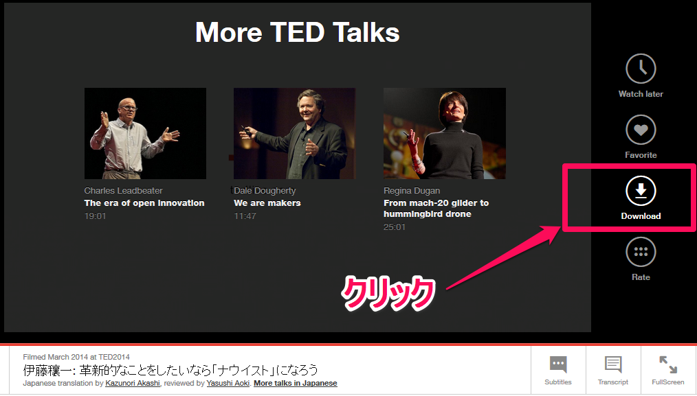 Tedの字幕も保存して完全オフラインで英語学習する がじぇぱん Gajebu Japan