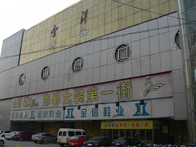 large shopping center