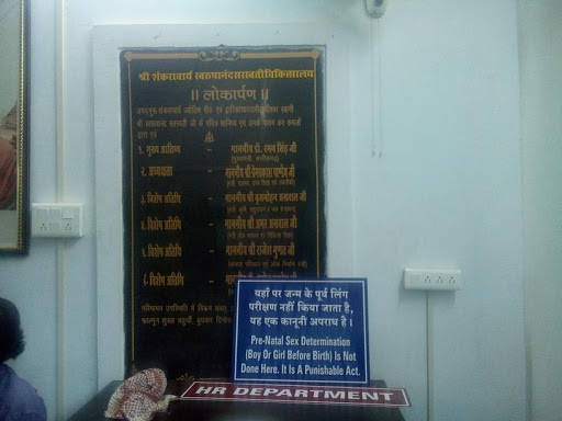 Shri Shankaracharya Institute of Medical Science, Shri Shankaracharya Institute of Medical Sciences, Distt., Junwani, Smriti Nagar, Bhilai, Chhattisgarh 490020, India, Hospital, state CT
