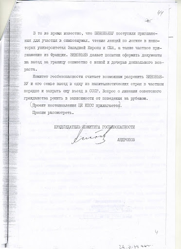 Report of the KGB of the USSR 