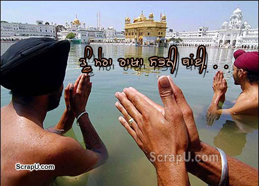 Golden temple in Amritsar - Sikhism-Punjabi-Pics Punjabi pictures