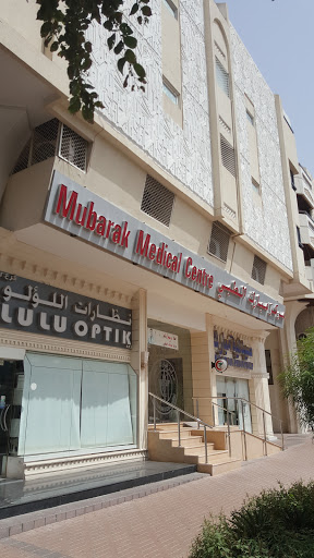 Mubarak Medical Centre, Al Ain - United Arab Emirates, Medical Center, state Abu Dhabi