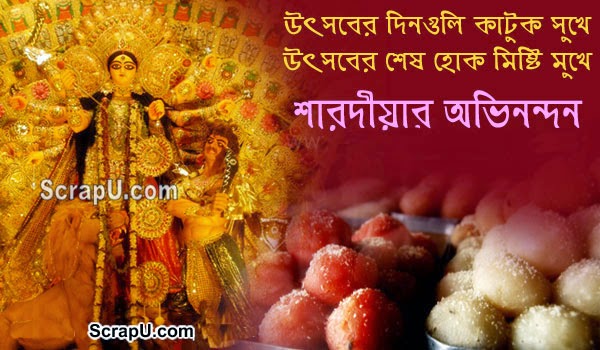 Durga Puja Cards 