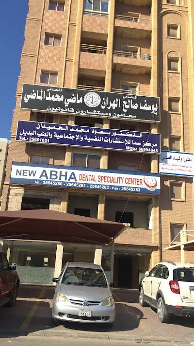 Photos of الهران و الماضي للمحاماه والاستشارات القانونية