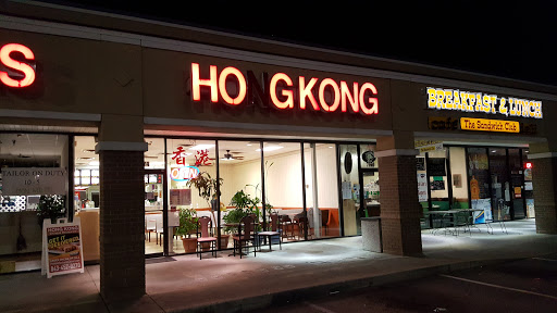 Chinese Restaurant «Hong Kong Chinese Restaurant», reviews and photos, 2274 US-501, Conway, SC 29526, USA