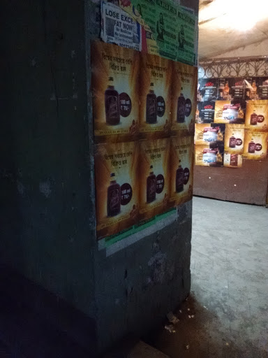 Ghosh Wine Shop, BBT Rd, Jagtala, Batanagar, Maheshtala, West Bengal 700141, India, Wine_shop, state WB