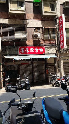 客來源素坊