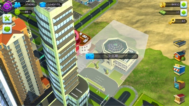 シムシティ ビルドイット 世界のランドマークが我が都市に Simcity Buildit 攻略日記
