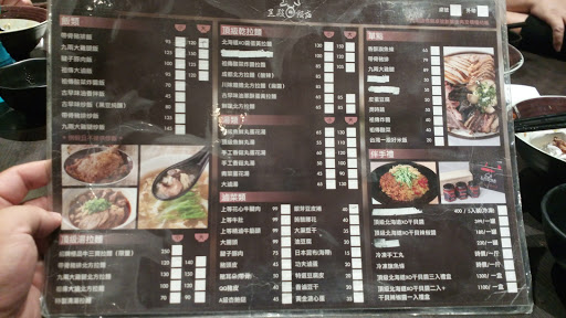 Dark Palace Taiwanese Gourmet