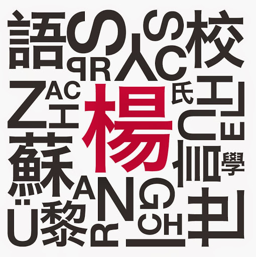 Sprachschule Yang logo