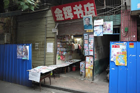 book shop at Beizheng Street in Changsha, China