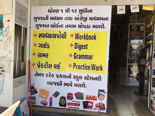 New Narmada Paper Agency, D-6, D-7, Railway Station Rd, Patel Super Market, Moficer Jin Compound, Bharuch, Gujarat 392001, India, Copy_Shop, state GJ