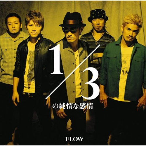 Single Flow 1 3の纯情な感情 11 03 09 Nyaa Single Flow 1 3の纯情な感情 11 03 09 Nyaa