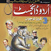   Urdu Digest April 2013
