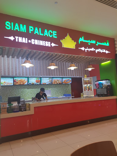 Siam Palace Restaurant, Al Nakheel Road, P.O.Box: 10285 - Ras al Khaimah - United Arab Emirates, Chinese Restaurant, state Ras Al Khaimah