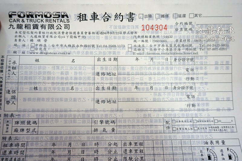 台中租車-九龍租車4 台中租車-九龍租車4