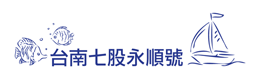 永順號