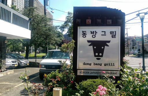 Korean Restaurant «Dong Bang Grill», reviews and photos, 1616 Palisade Ave, Fort Lee, NJ 07024, USA
