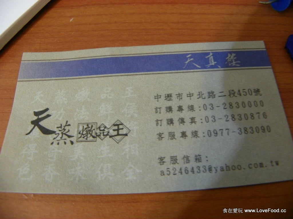 天蒸燉品王店內用餐環境與整齊桌椅配置
