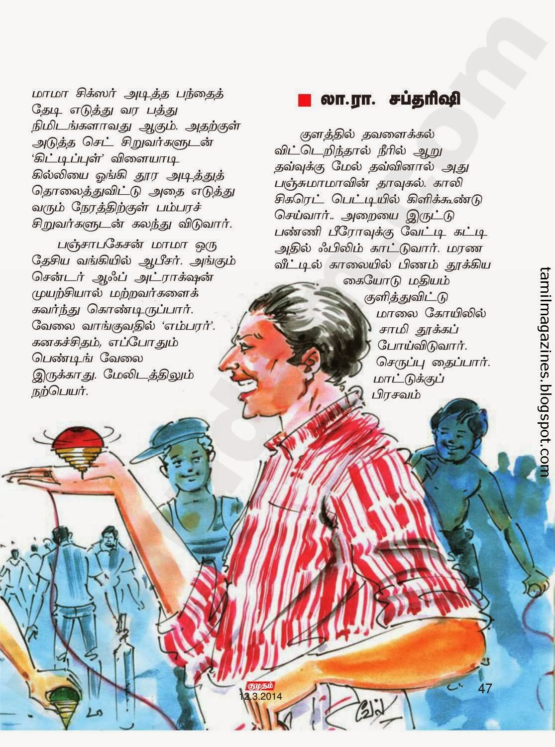 Home Â» All Tamil Jokes Page 2