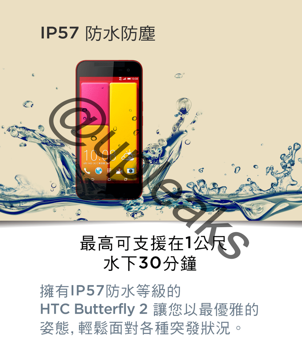 HTC_Butterfly_2_2.