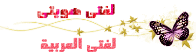 أنا البحر في أحشائه الدر كامن أنا البحر في أحشائه الدر كامن