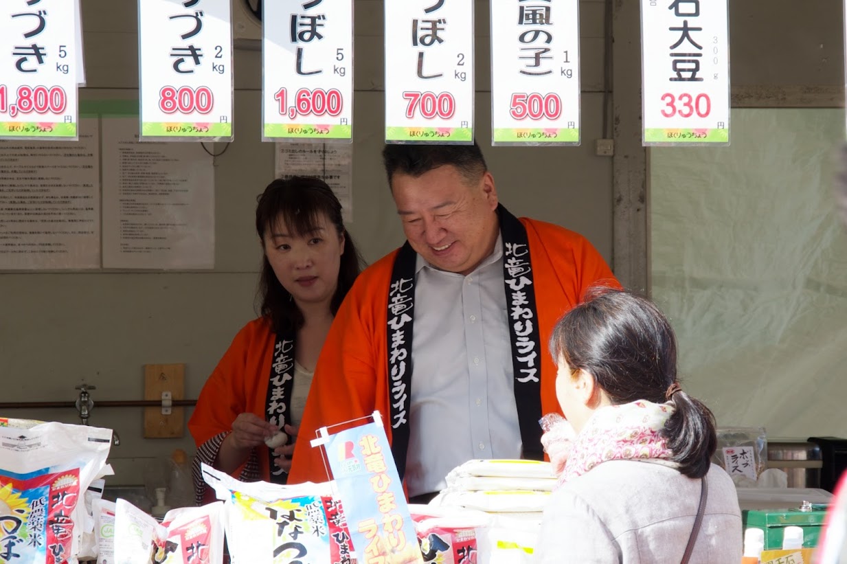 いつもありがとうございます!(北竜町産業課・有馬一志 課長)