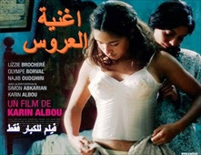 فيلم اغنية العروس فيلم تونسي ممنوع من العرض للكبار فقط  2