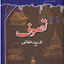 Tasawwaf Tareekh W Haqaiq by Allama Ehsan Elahi Zahir