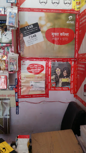 SACHIN TELECOM, 80/16, Sector-8, Near Sbbj Bank, Kumbha Marg, Pratap Nagar, Sanganer, Jaipur, Rajasthan 302033, India, Telephone_Service_Provider_Store, state RJ