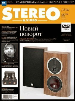 Stereo & Video №8 (август 2014 / Россия)