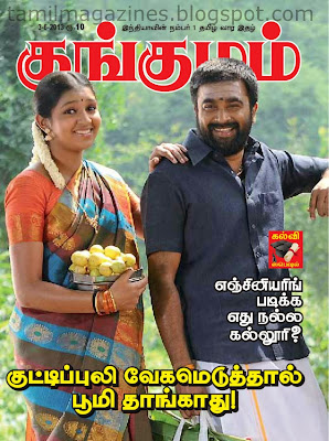 Read Kungumam Issue Dated 03-06-2013 online for FREE