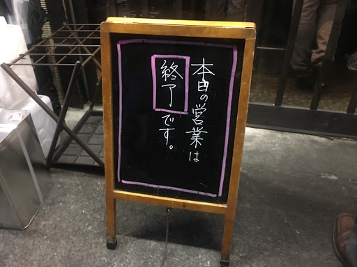 徳多和良