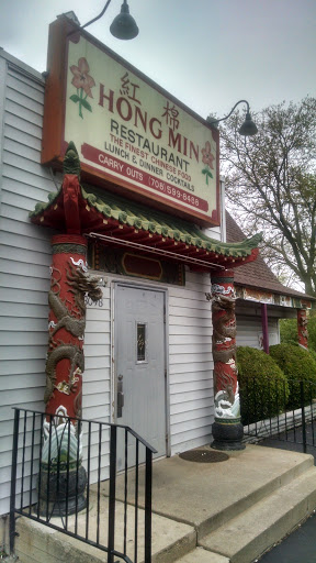 Chinese Restaurant «Hong Min Restaurant», reviews and photos, 8048 W 111th St, Palos Hills, IL 60465, USA