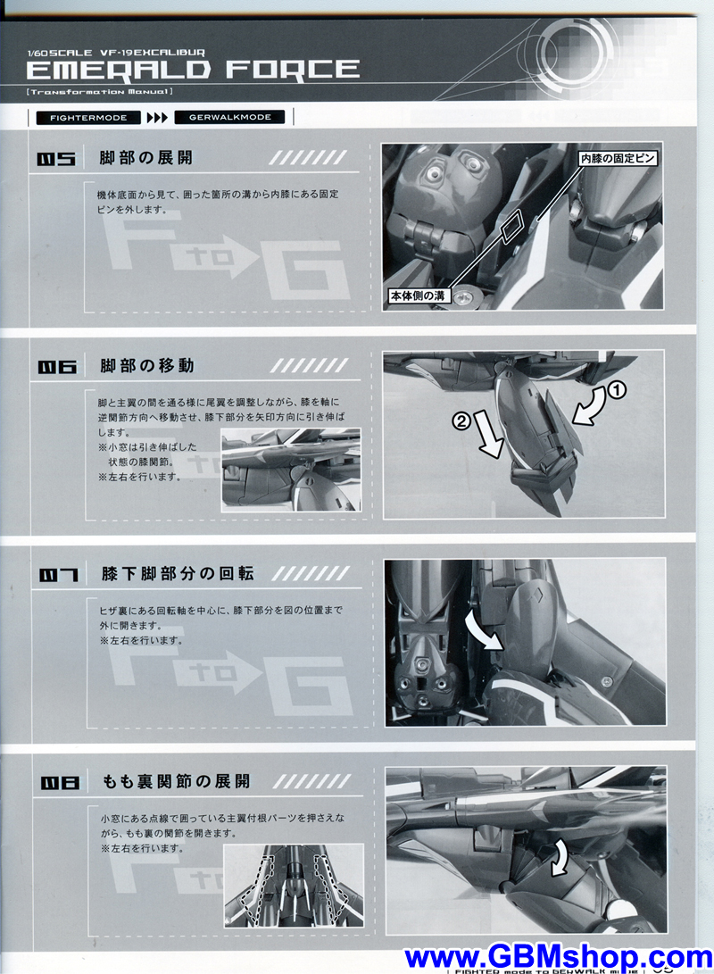Macross 7 VF-19S Excalibur Blazer Valkyrie Transformation Manual Guide