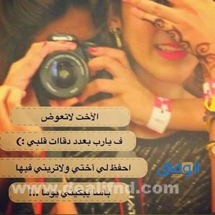 عبارات عن الاخوات