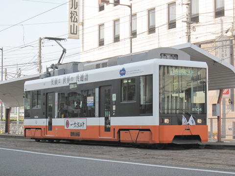 伊予鉄道　松山市内線　2104号