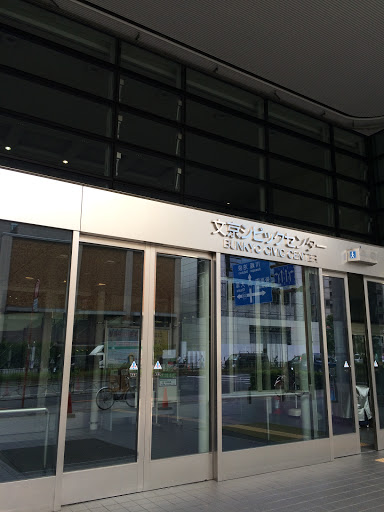 Bunkyo Civic Center