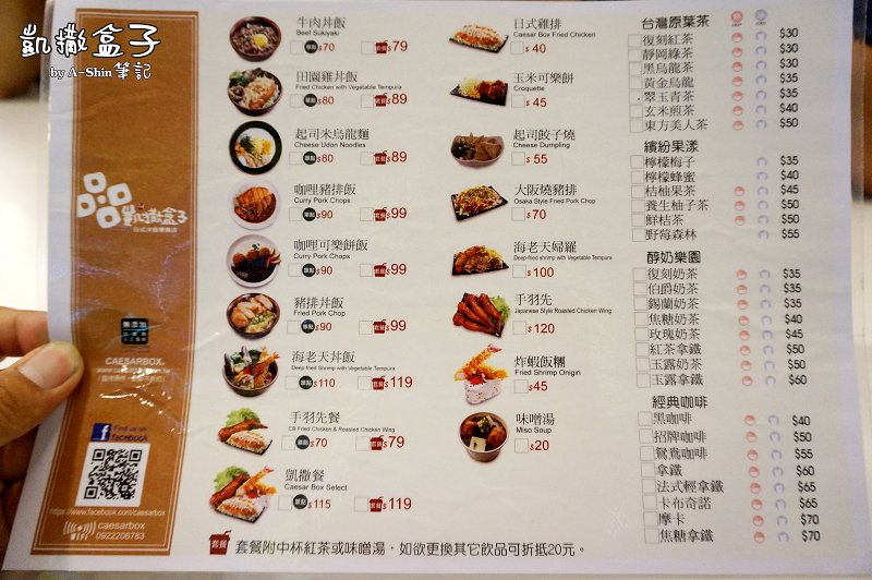 凱撒盒子日式洋食專賣店 菜單Menu