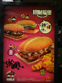 sign for the McDonald's Prosperity Burger in Hong Kong
